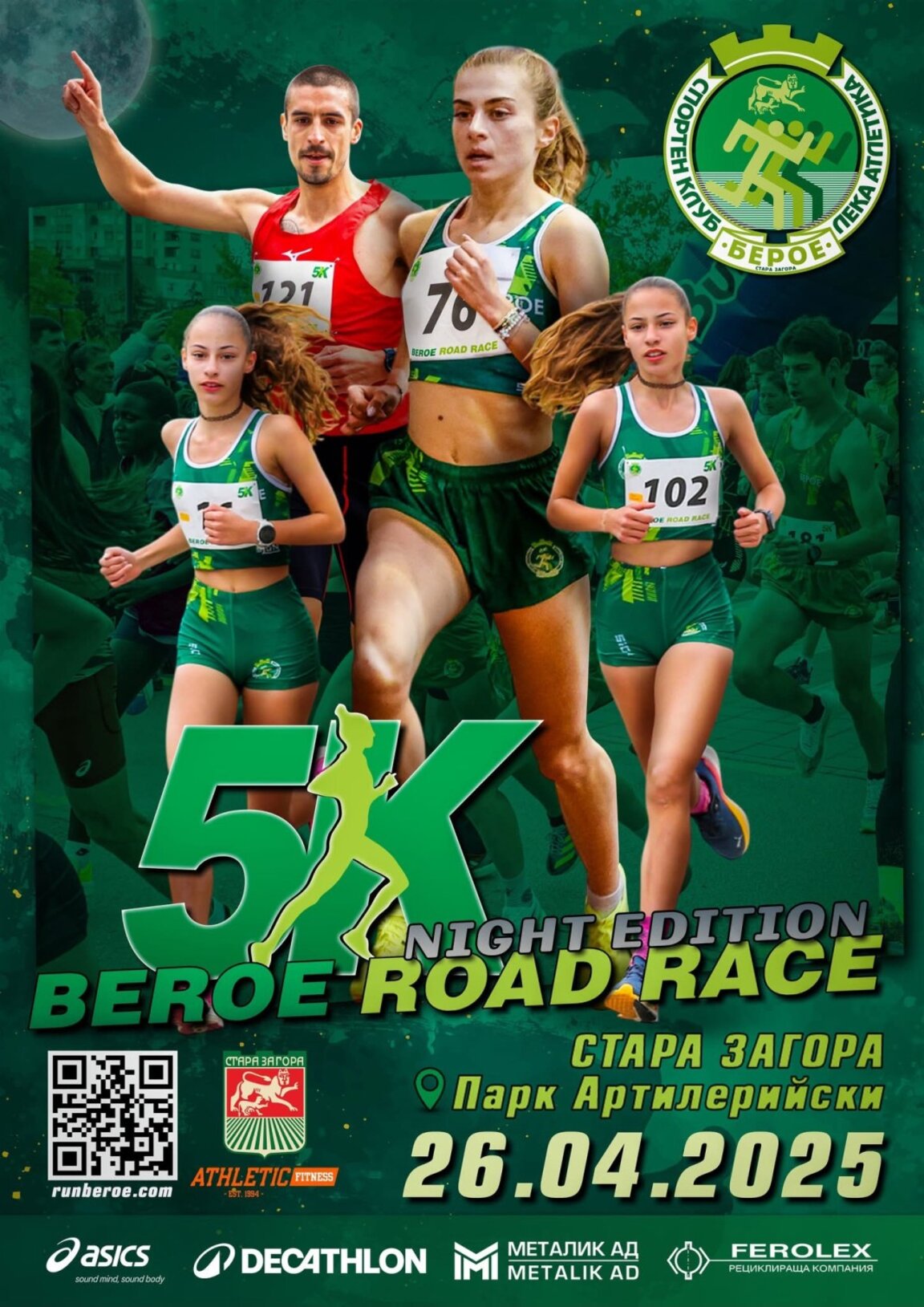 Състезанието по бягане 5К BEROE ROAD RACE променя маршрута на движение на 3 автобусни линии утре