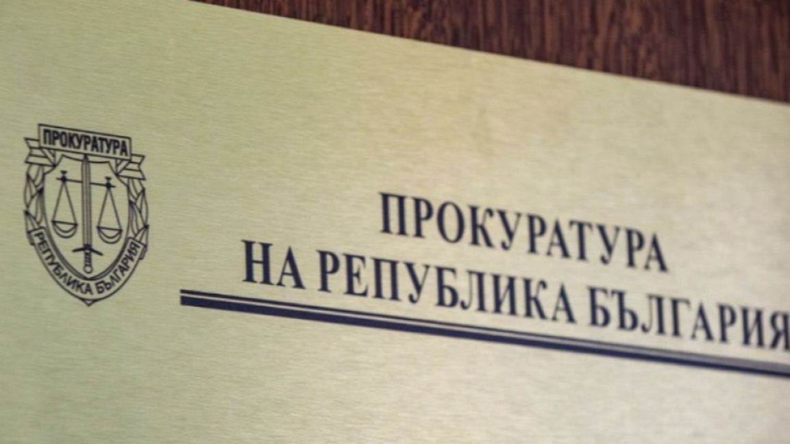Прокуратурата поиска международно съдействие по случая "Петрохан"