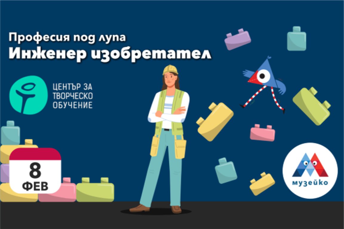 Учене чрез преживявания