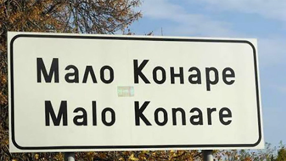 Анна Смиленова избрана за и.д. кмет на с. Мало Конаре
