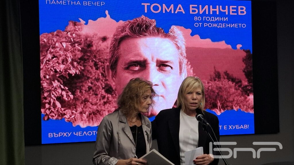 Спомен за Тома Бинчев в регионалната библиотека на Бургас