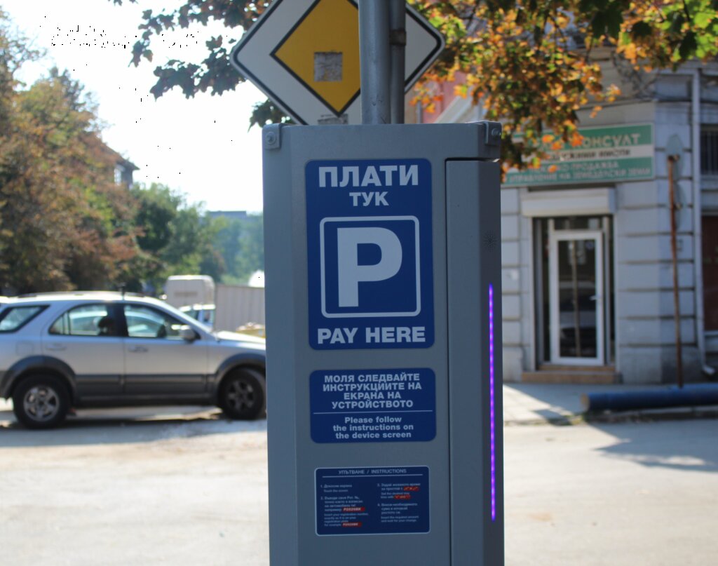Нови паркомати