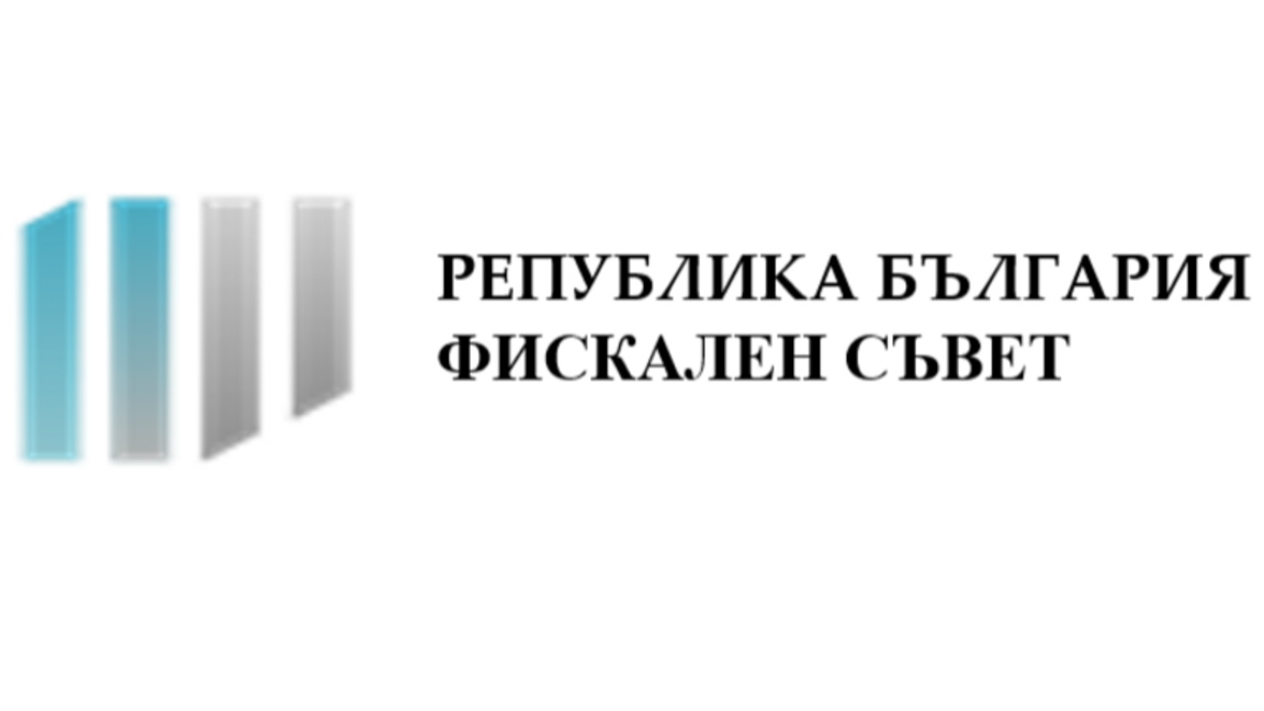 Фискалният съвет: Средногодишна инфлация от 4,2% и растеж от 2,5%