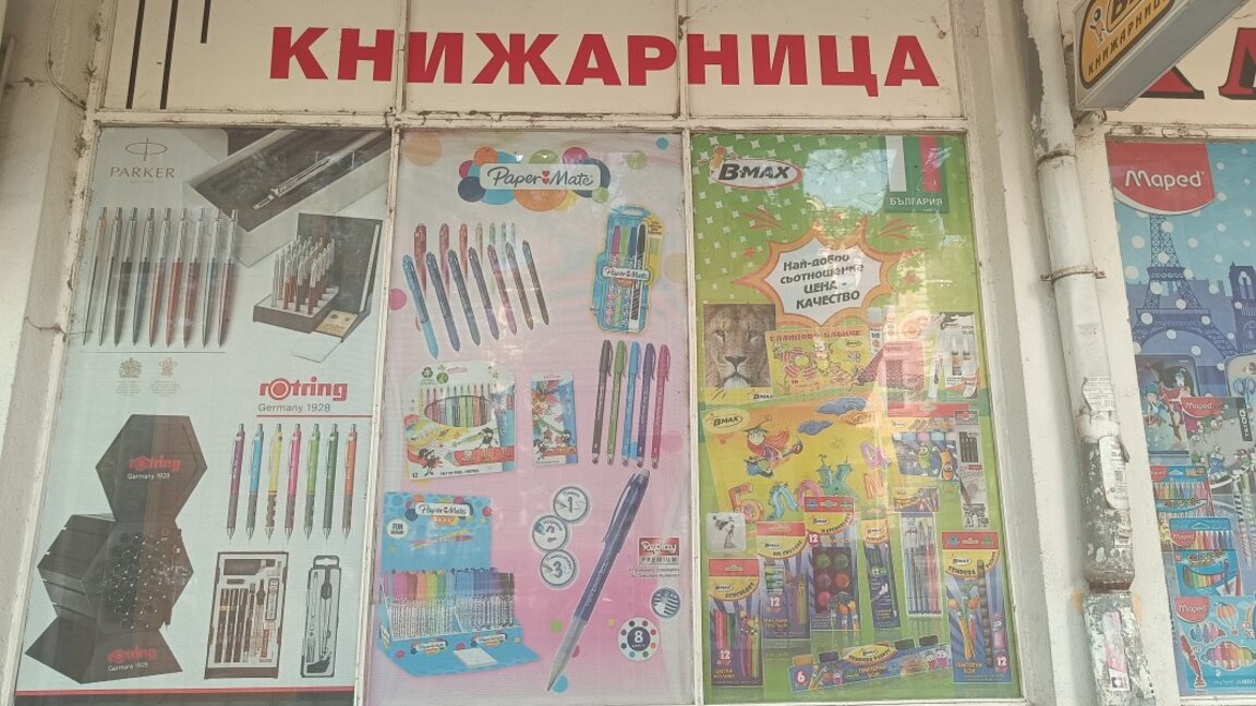 Колко струва ученическата раница за 15 септември?
