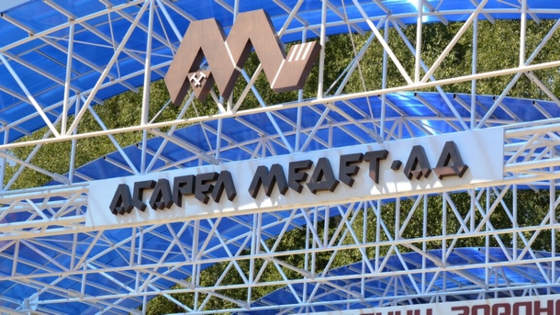 Безпрецедентно: "Асарел - Медет" спря протестно производството си