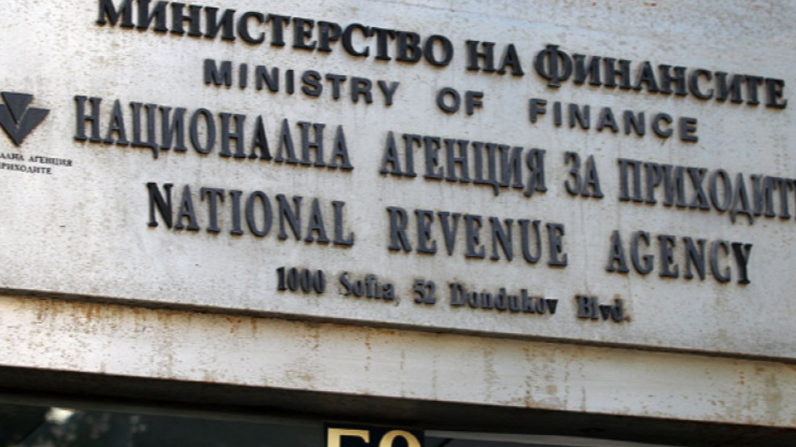 Декларациите на НАП за доходите на физическите лица са достъпни в интернет