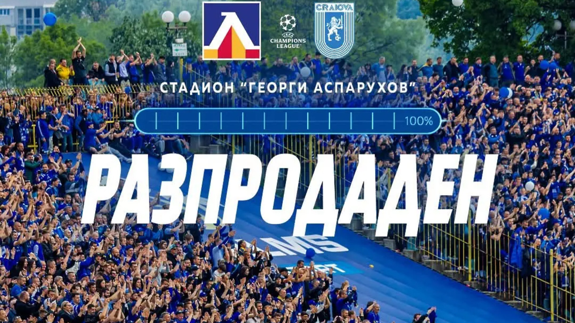Пълен "Георги Аспарухов" за Левски – Университатя 