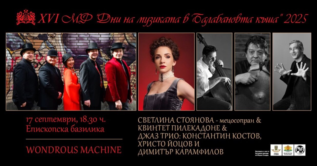 Барок и джаз в  "Дни на музиката в Балабановата къща"