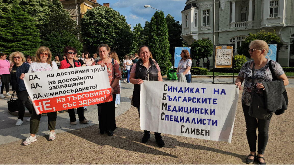 Медицински сестри и лекари от Сливен излязоха на протест