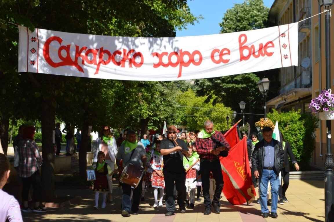 В Тополовград ще се вие най-голямото хоро в Сакар