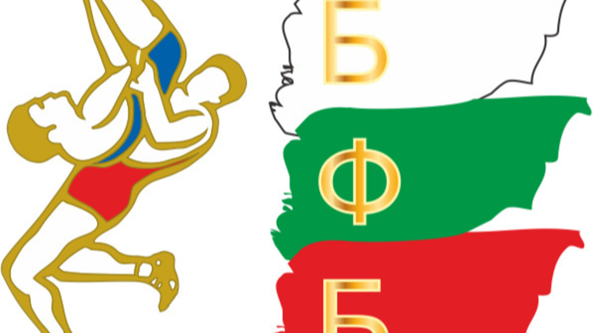 БФБорба: Българската борба заслужава свободно бъдеще