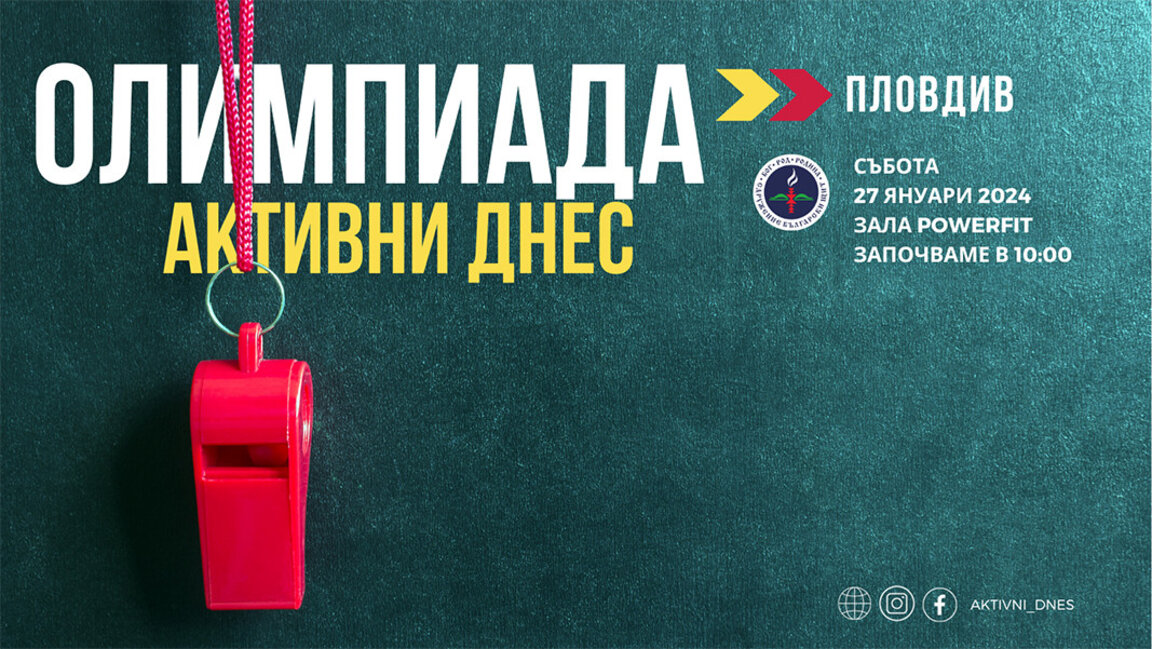 Олимпијада „Активно данас“ – тест за ум, вољу и физичку спремност