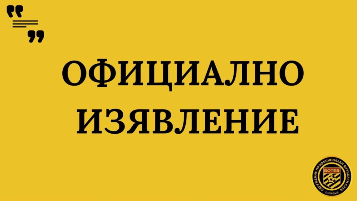 Дългът на Ботев се оказа 6 871 284 лева