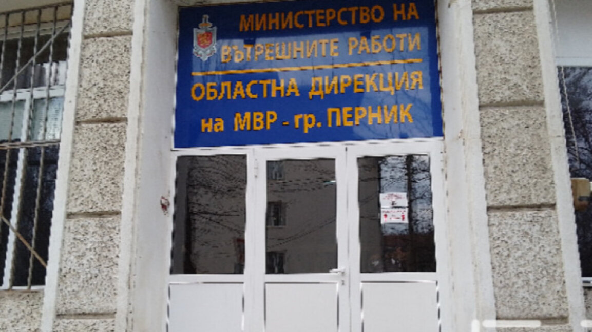 Хванаха обявен за общодържавно издирване мъж в Радомир