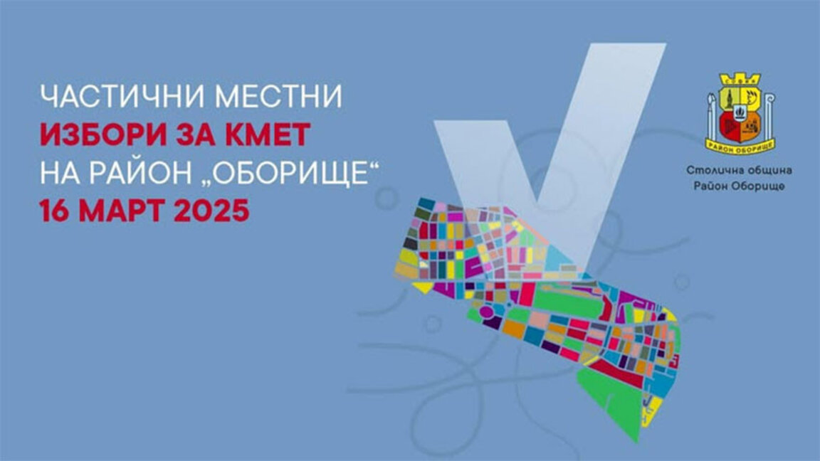 Старт на предизборната кампания за 7 кандидат-кметове на район "Оборище"