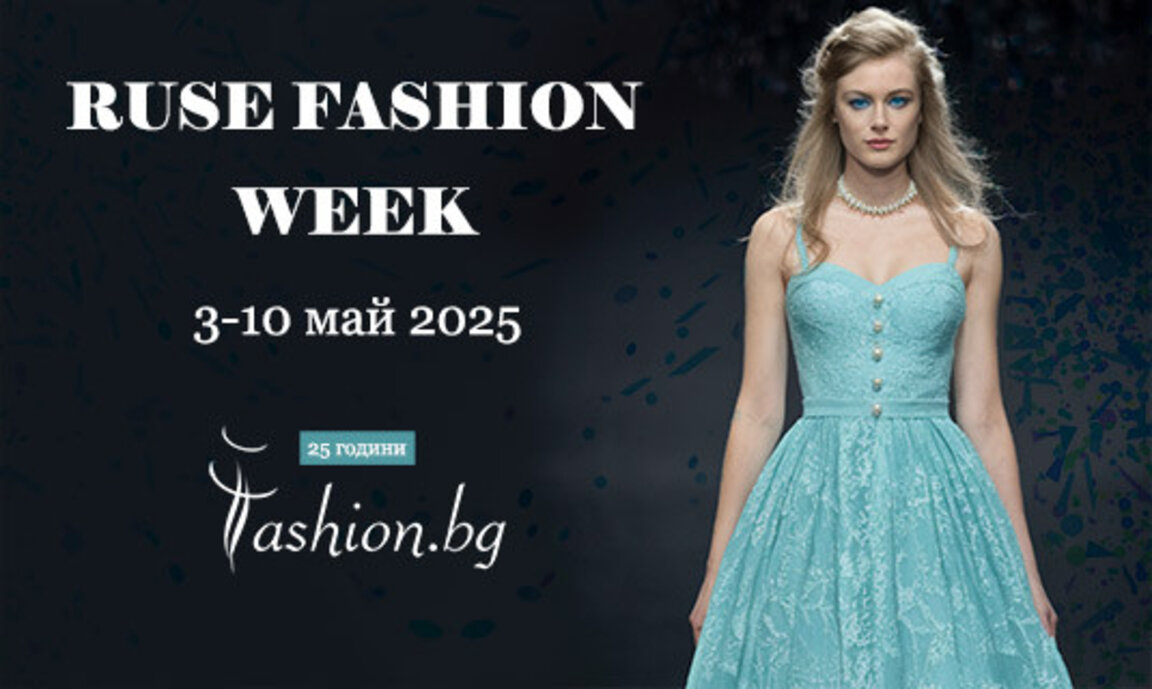 Седмица на модата в Русе