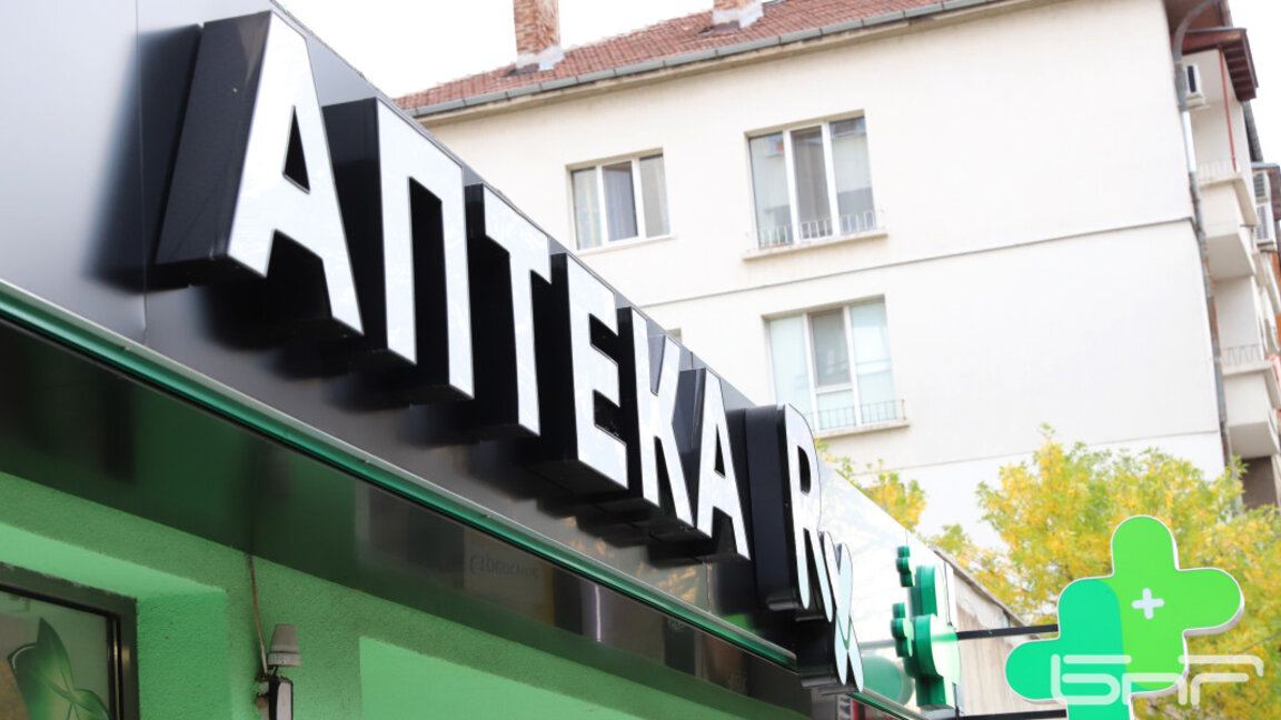 Сезонен вирус в Банско, лекарствата свършиха