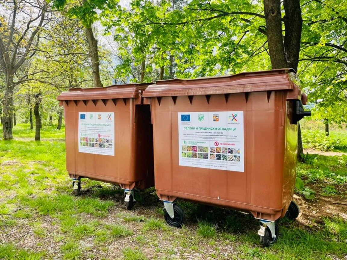Раздават безплатни контейнери за хранителни отпадъци