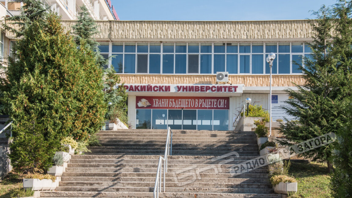 Тракийски университет, Стара Загора