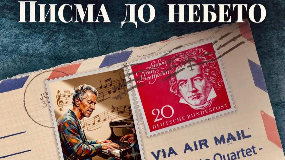 Съвременно изражение на необичайното