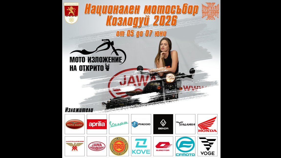 Очакват се над 2000 гости на мотосъбора в Козлодуй
