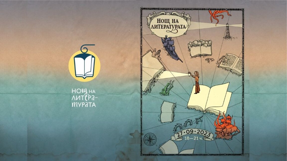 Lectură de poezie și proză europeană la Noaptea Literaturii