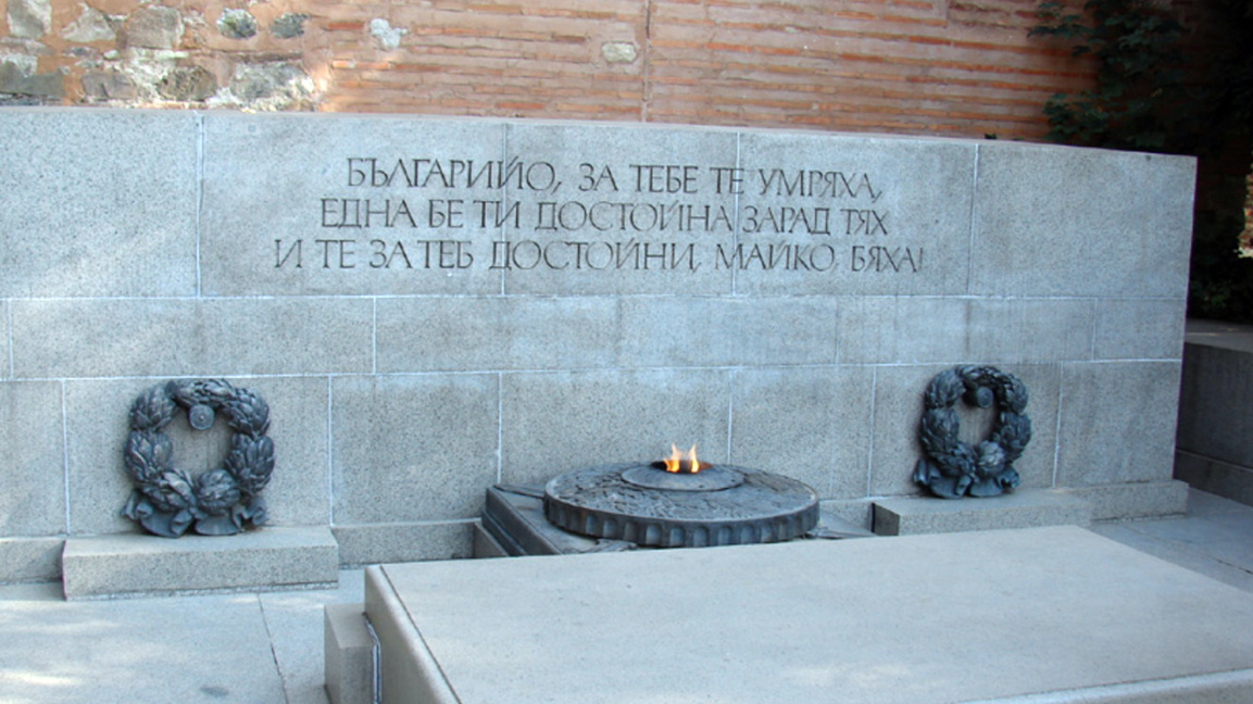 Monument to the Unknown Soldier in Sofia – symbol of the Bulgarian warriors