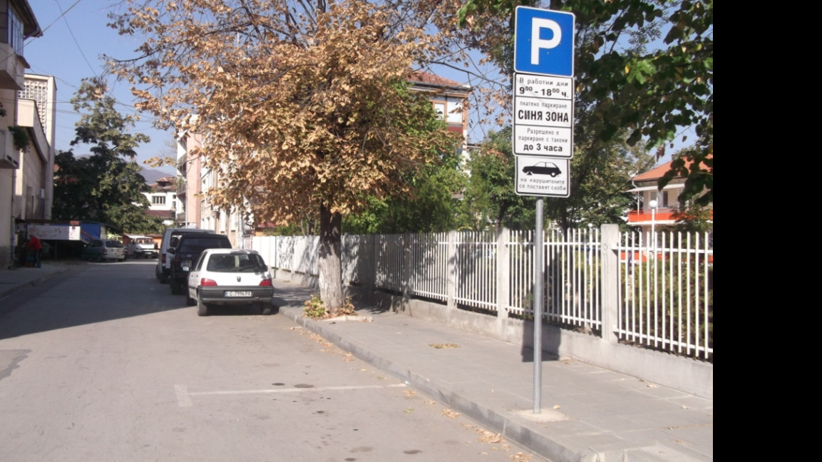 "Синя зона" във Враца