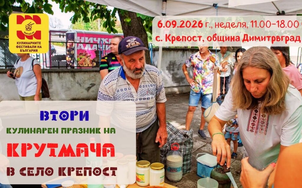 Демонстрации на стари занаяти и автентични сирена на празника на крутмача