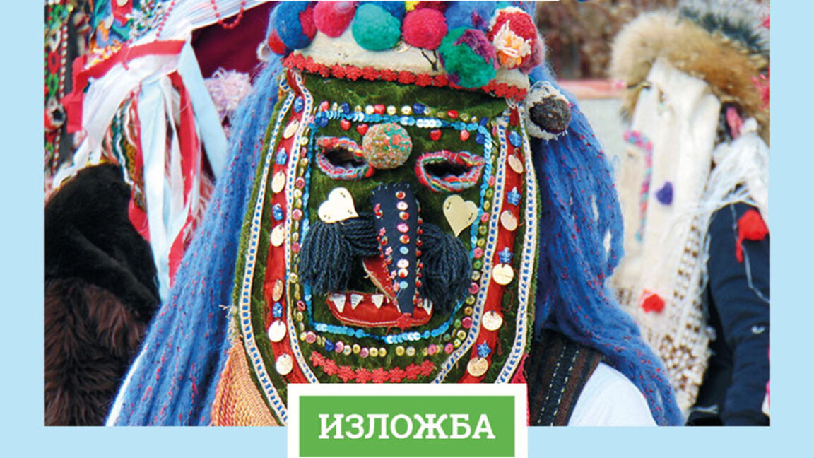 44 елемента - живо, културно наследство от България, показват в Ларгото