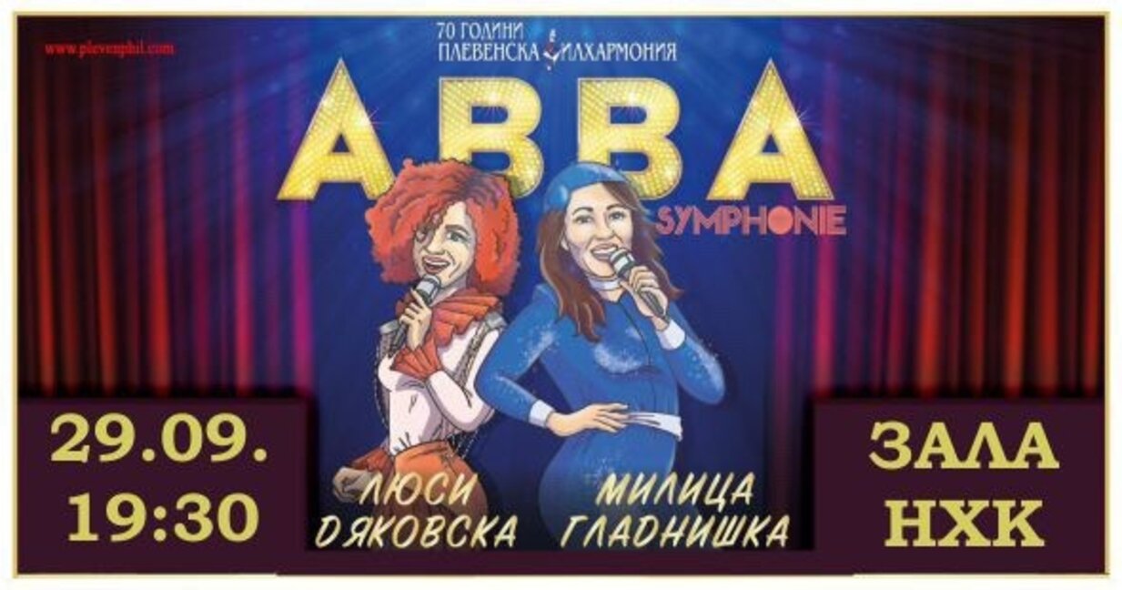Вечните хитове на ABBA отново в Бургас