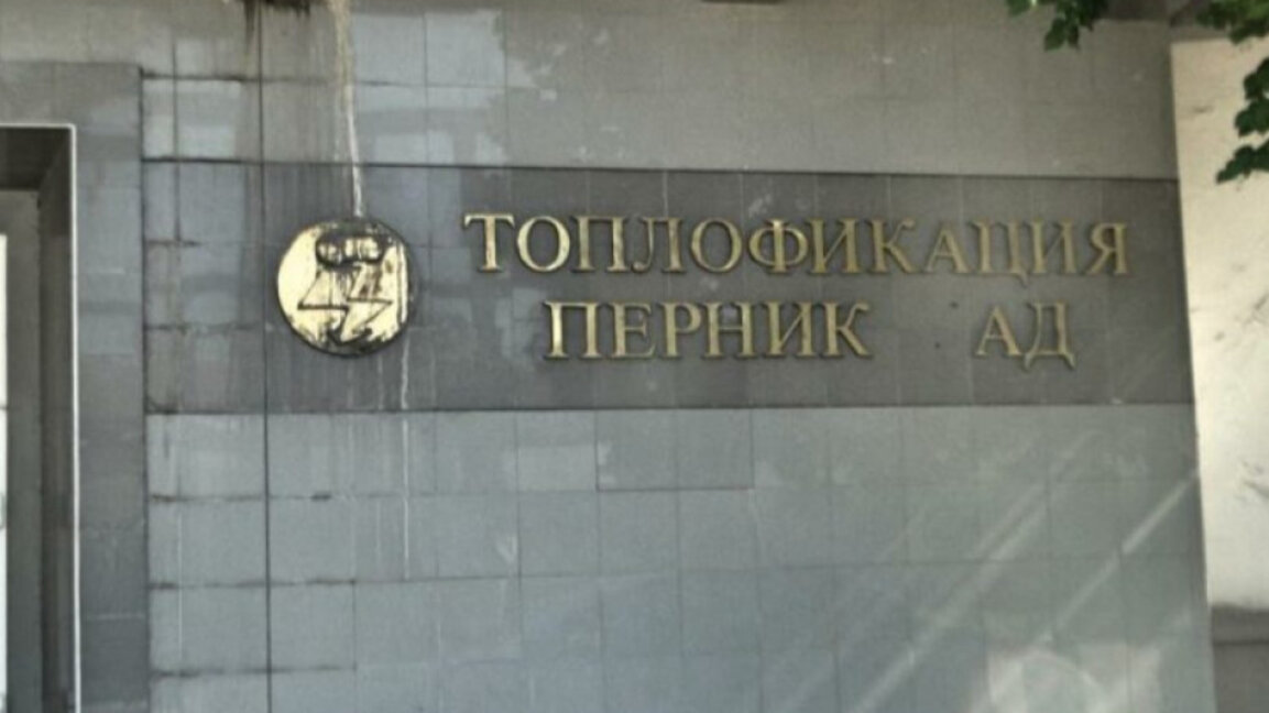 Удължават ремонта на топлопроводна магистрала ”Север” в Перник
