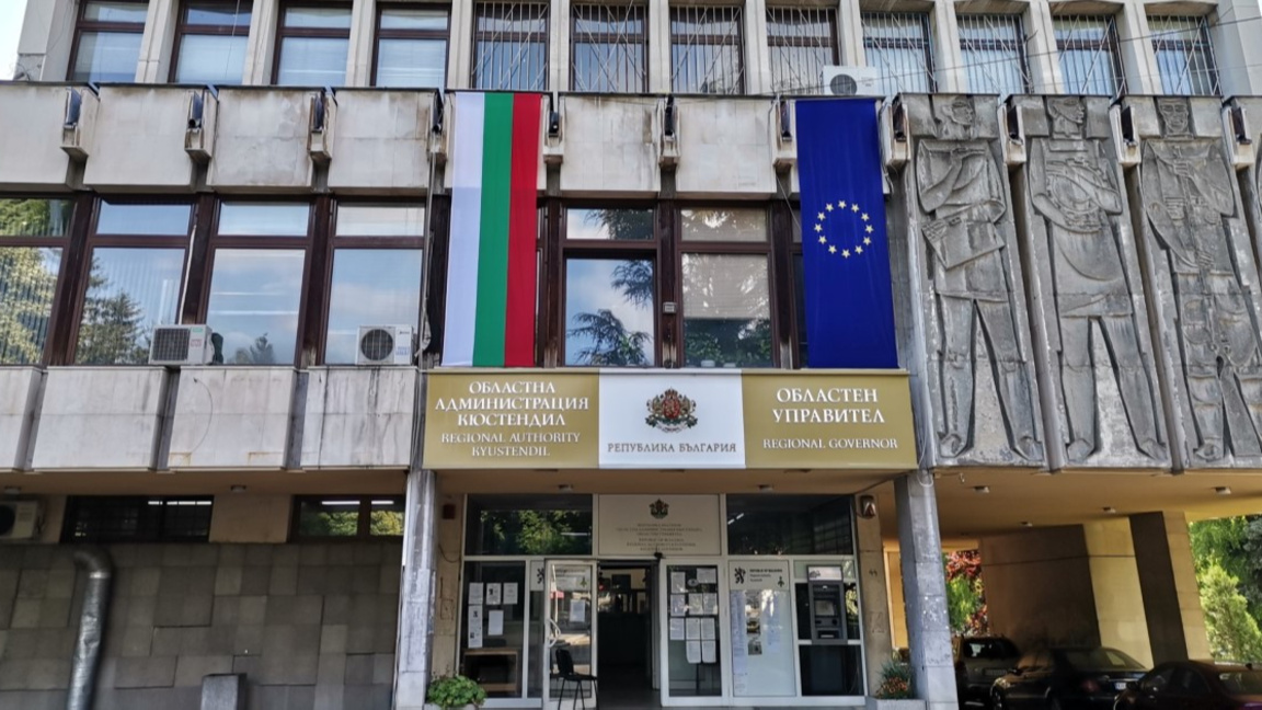 Първо заседание на РИК - Кюстендил