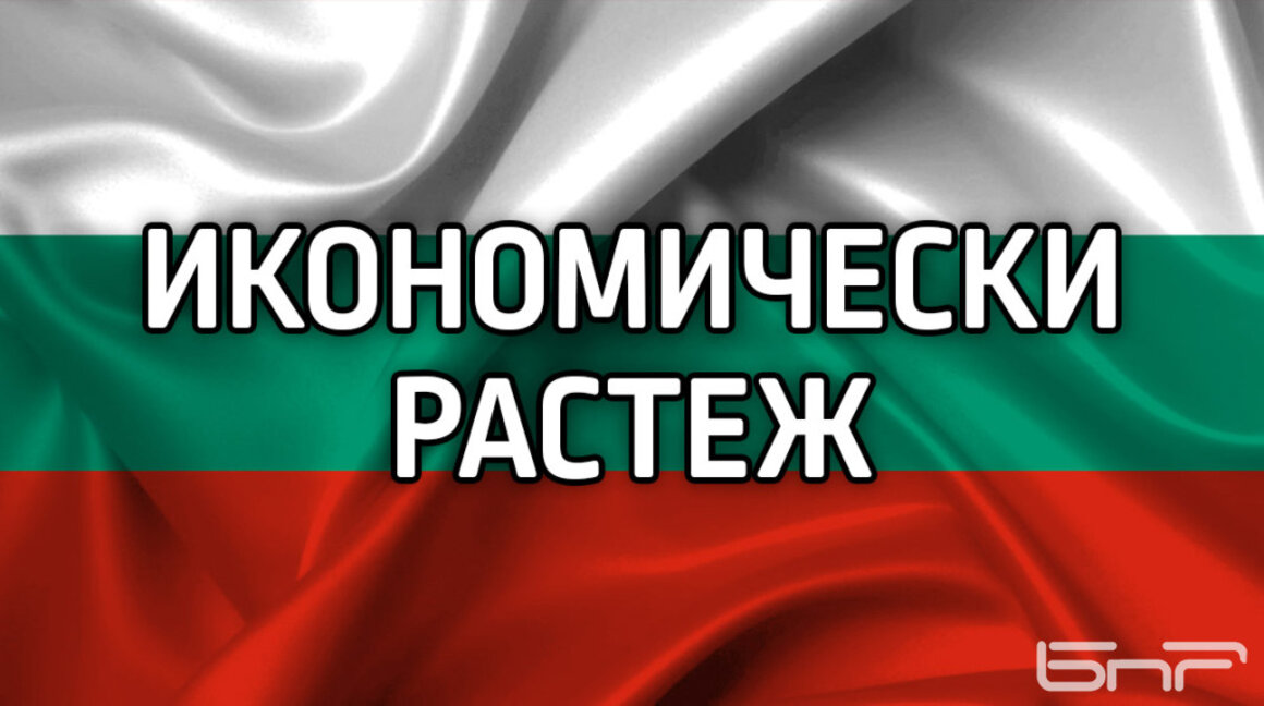 НСИ: Растеж на БВП в началото на 2024 г. с 0,4% на тримесечна и с 1,7% на годишна база