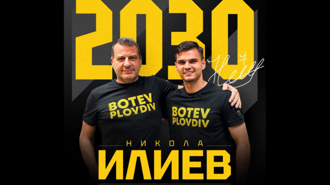 Никола Илиев остава в "Ботев" до 2030-та