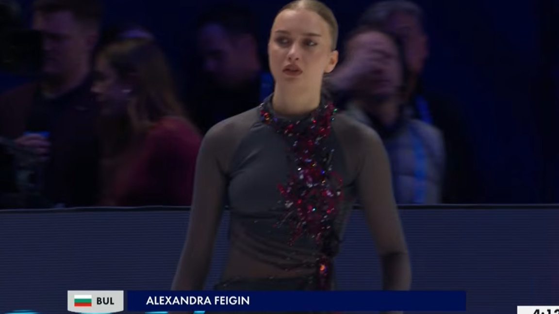 Александра Фейгин