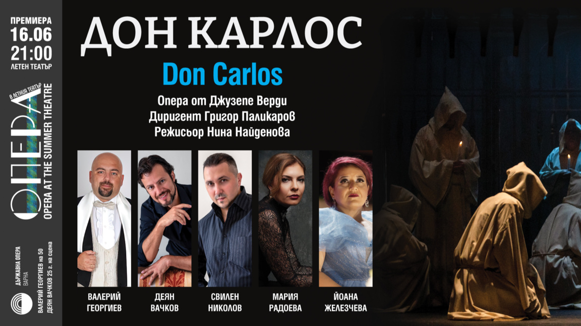 С "Дон Карлос" и два юбилея откриват Опе...