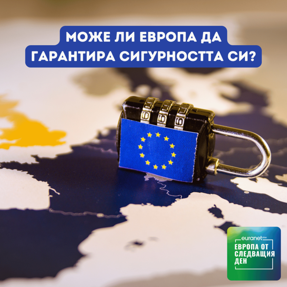 Подкаст "Европа утре" (1): Може ли Европа да гарантира сигурността си?