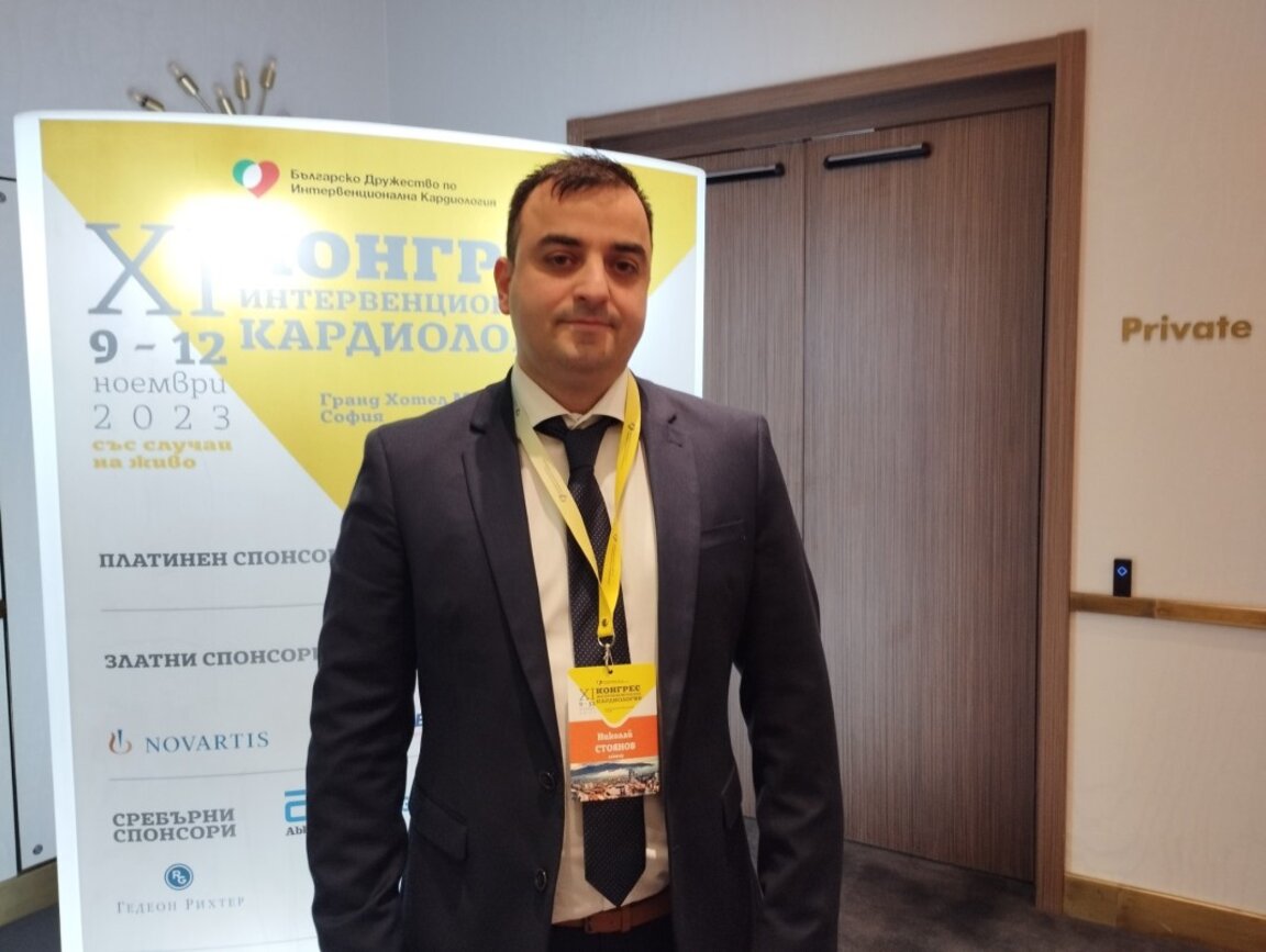 Д-р Николай Стоянов