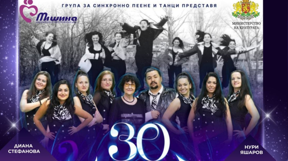 На 3 декември от 19:00 часа в НДК