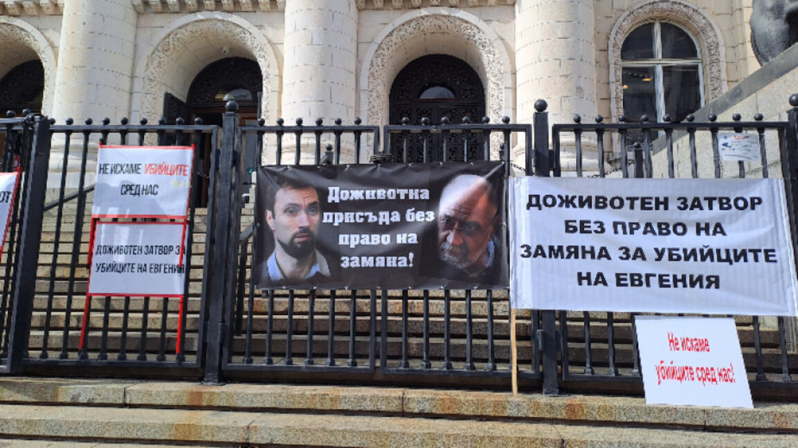 Съдът: Доживотна присъда за Орлин Владимиров  и за неговия баща за убийството на Евгения