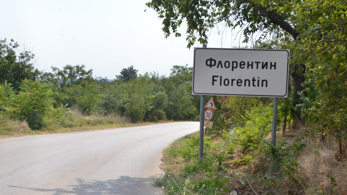 Село Флорентин "оживява" през летните месеци