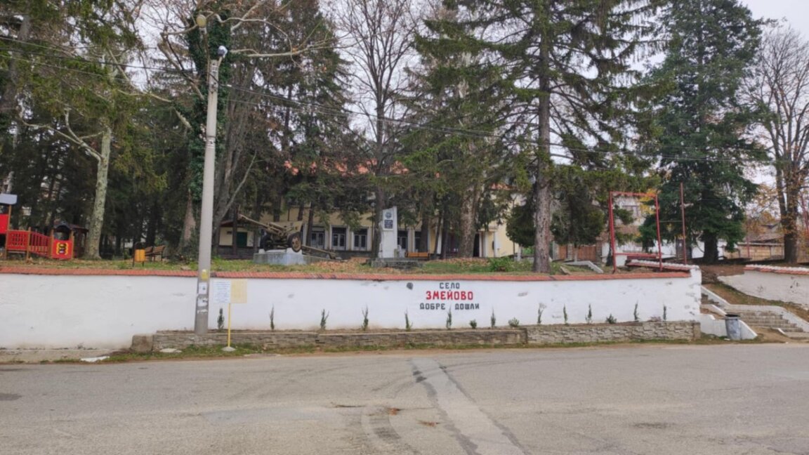 Община Стара Загора проверява казуса с площада на с. Змейово