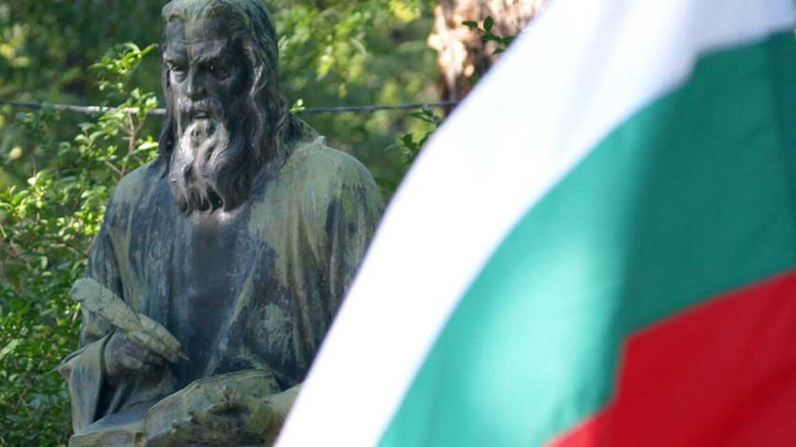 На 1 ноември отбелязваме Деня на народните будители