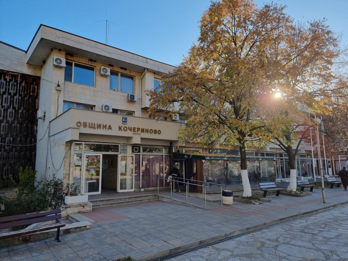 Ремонтират цялостно Дома за стари и лежащо болни хора при гара Кочериново