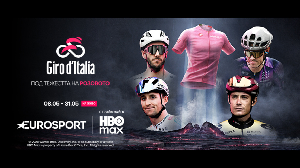 Българските гласове на Giro d’Italia: коментаторите зад кадър