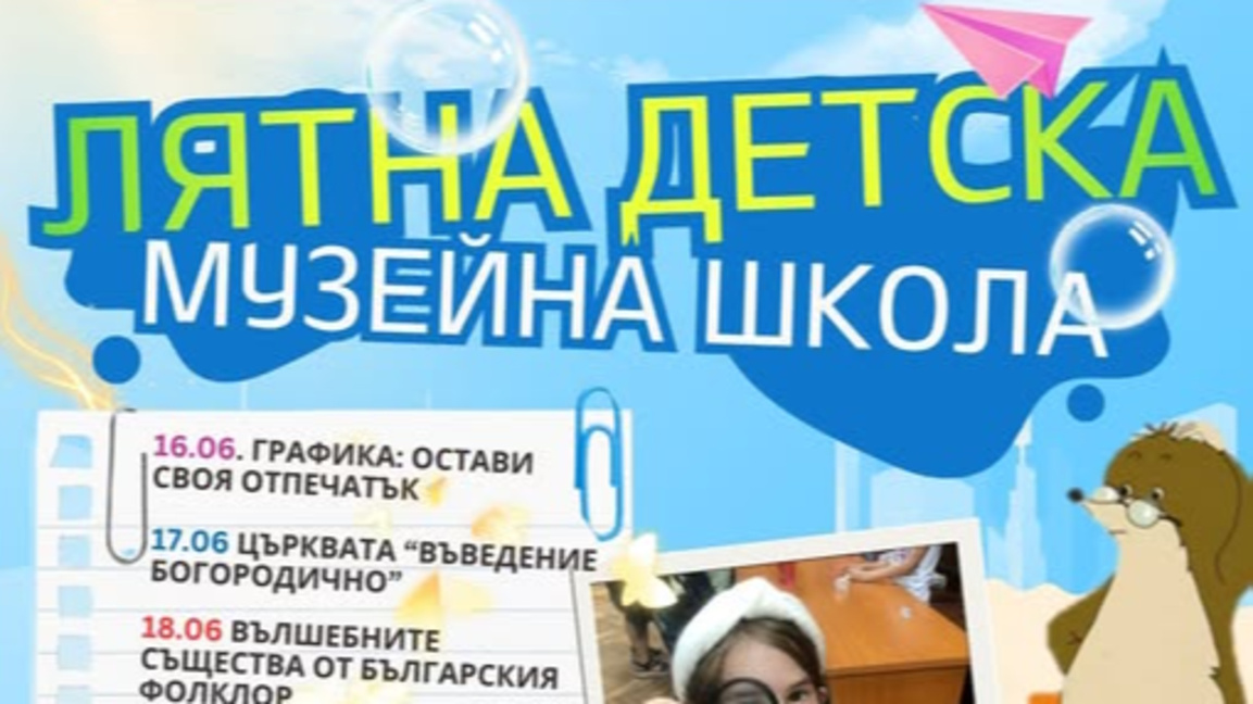 „Сюжети от деня“ с Елеонора Тропанкова