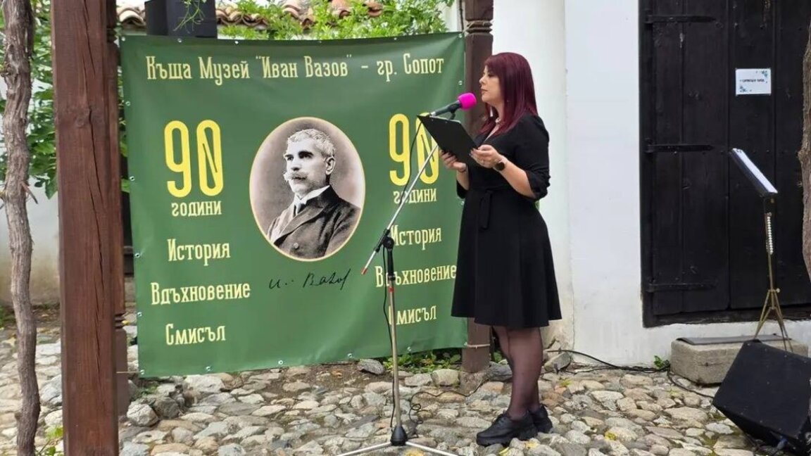 Двудневна конференция за къщите музеи започва в Сопот