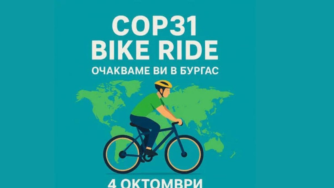 Internationale Fahrradstaffel COP31 Bike Ride erreicht Burgas