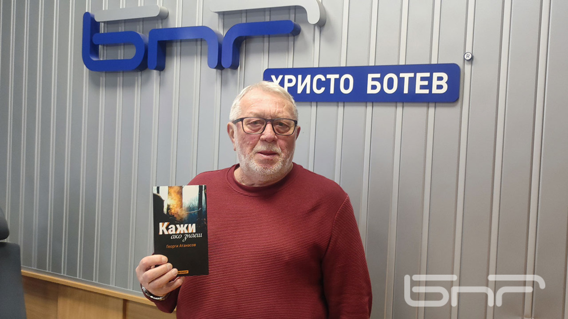 Георги Атанасов